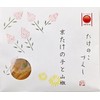 Takenoko Dzukushi Kyotako and Japanese Pepper