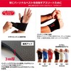 McDavid M451N Wrist Supporter, Wrist Support, Tetsuto Yamada, High School
