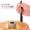 Chiffon Cake Knife Black