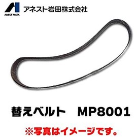 Anest Iwata Replacement Belt for AIRREX Belt Sander #80 5 Pack MP8001