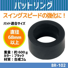Sakurai BR-102 Promark Baseball Bat Ring, 21.2 oz (600 g)