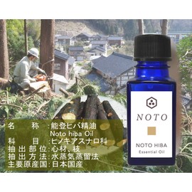 NOTO Hiba Essential Oil, 0.1 fl oz (5 ml), Essential Oil, Aroma Oil, Japanese Aroma, Aroma Gift (Noto Hiba Essential Oil 0.2 fl oz (5 ml)