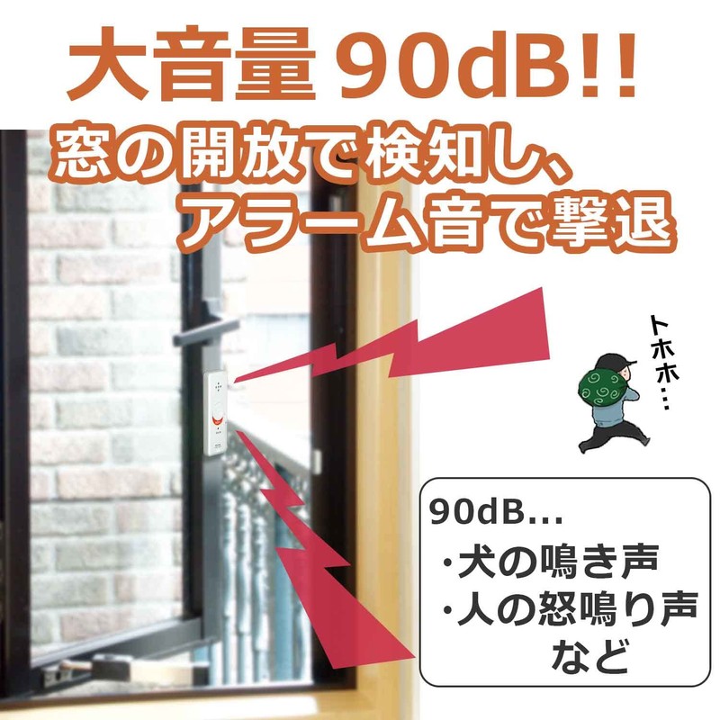 エルパ(ELPA) 薄型アラーム開放検知 防犯 マグネット検知式 パールホワイト 2個入 ASA-M12-2P(PW)