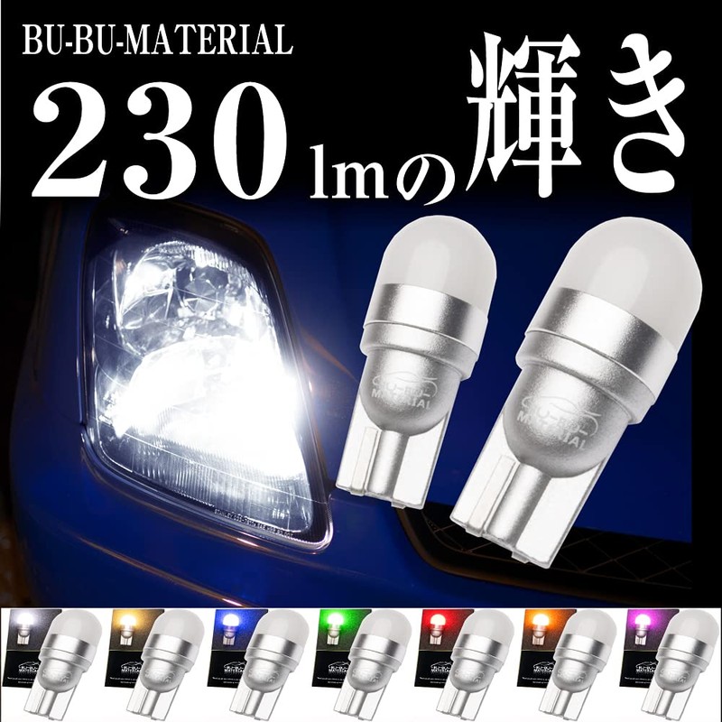 Bubu-Material T10 LED White 7000K Vehicle Inspection Compatible TYPE-EVO Gently