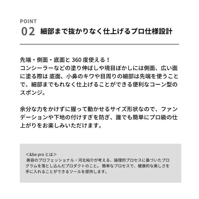 &be &be Black Sponge (&be pro) / Fund Sponge Makeup