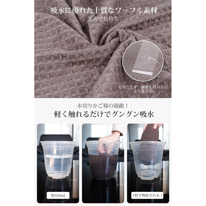 KYOSAMA Dish Towel, Microfiber, Large Size, 19.7 x 31.5 inches