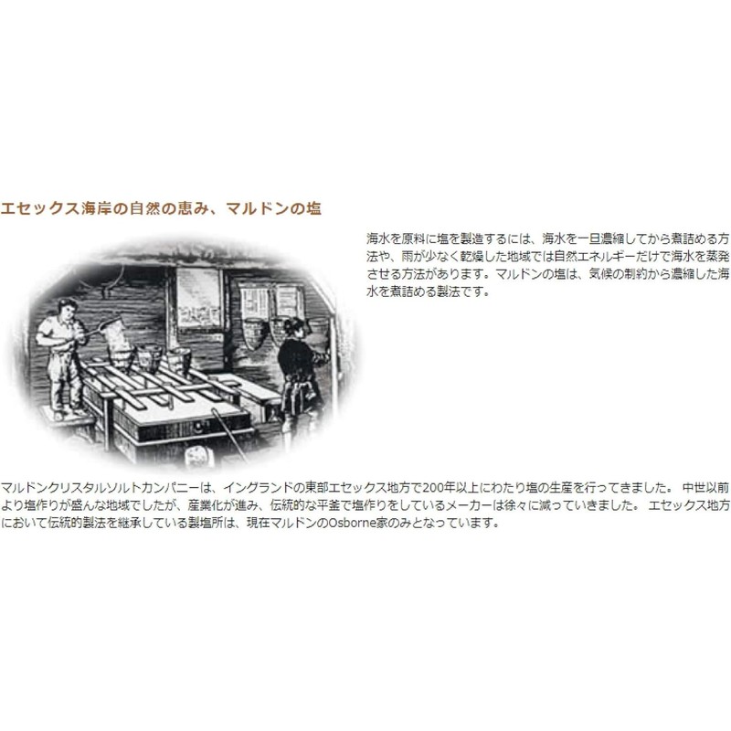 Set of 3 Mardon Sea Salt, 4.4 oz (125 g),