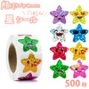 Abon Abon Reward Stickers, Stars, Sparkle, Cute, 500 Pieces, Colorful