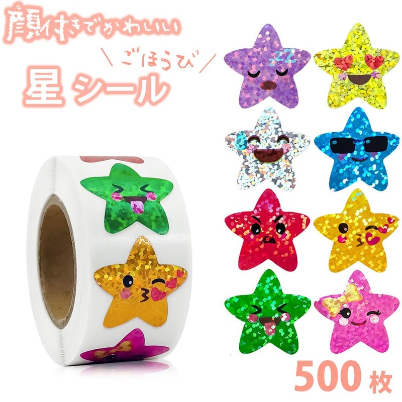 Abon Abon Reward Stickers, Stars, Sparkle, Cute, 500 Pieces, Colorful