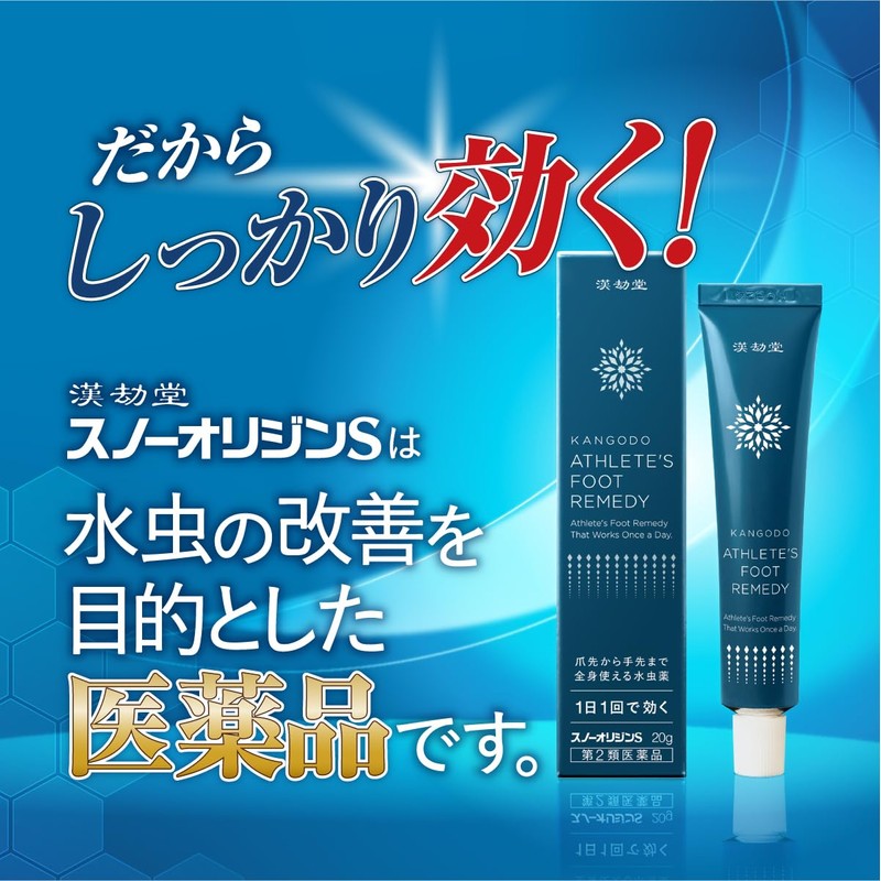 Snow Origin S 0.7 oz (20 g)