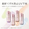 Primavista Skin Protect Base UV 50 EX Green Primer