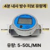 디지털 유량계 1인치 연료용 고정밀 전자식 터빈 다중 [방수 계량기