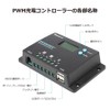 RENOGY PWM Multifunction Solar Charge Controller, 10 A, 12 V