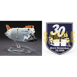 Hasegawa SP492 1/72 Manned Submersible Survey Ship Shinkai 6500 w/ 30th Anniversary Special Patch Plastic Model