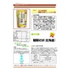 OSK Hokkaido Soba Tea Pack 2 Bags (82.5 g) (0.2
