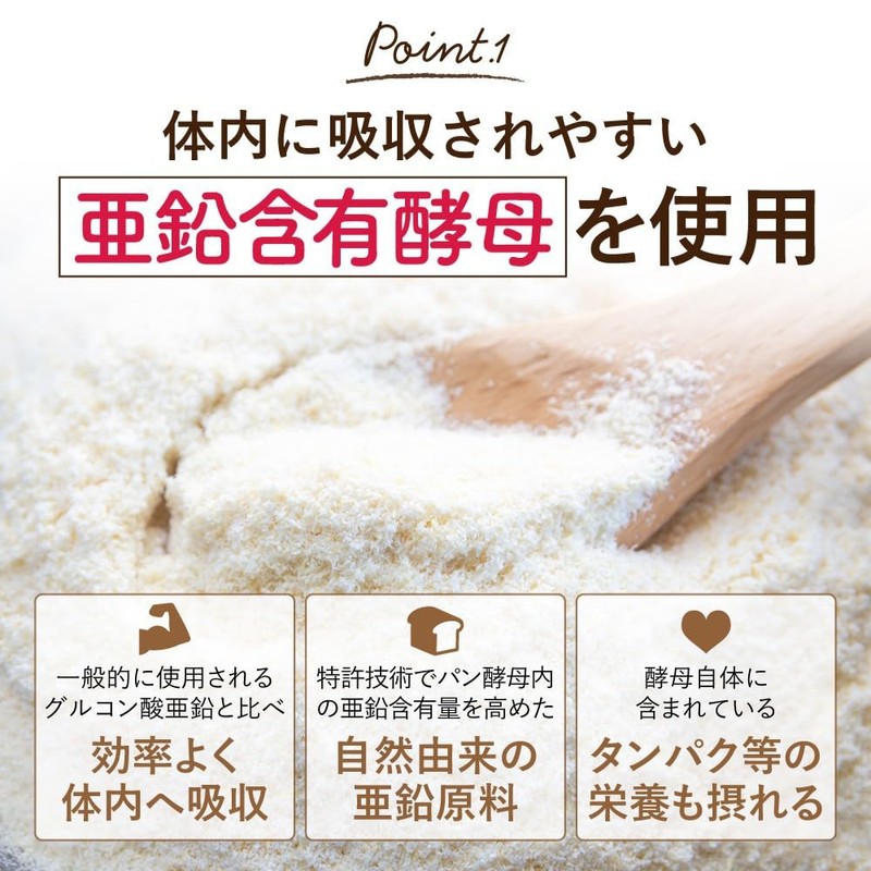 YONEKiCHi 亜鉛 サプリメント 亜鉛15mg ＋吸収サポート成分 ビタミンC クエン酸 銅 配合 亜鉛含有酵母