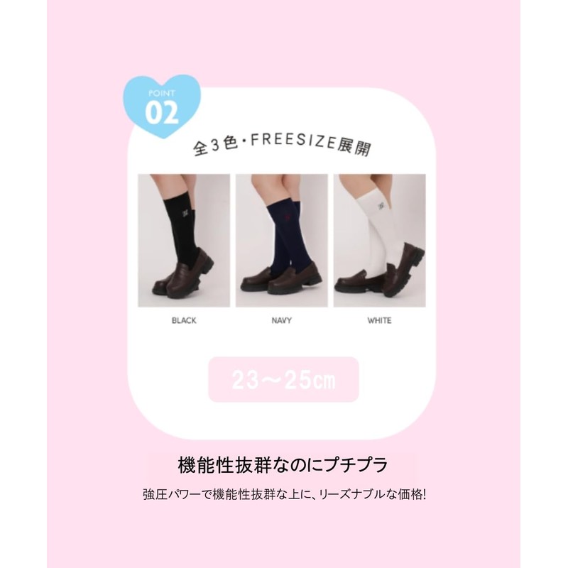 Wigo Hosomi-chan Women's Compression Socks, Antibacterial, Odor Resistant, School Logo,