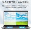 14" 16:10 Blue Light Film, Protective Film, Anti-Reflection, Anti-Fingerprint, Anti-Bacterial,