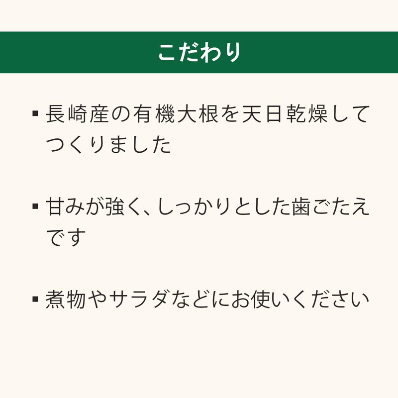 Osawa Organic Dried Radish (Dried), 3.5 oz (100 g) x