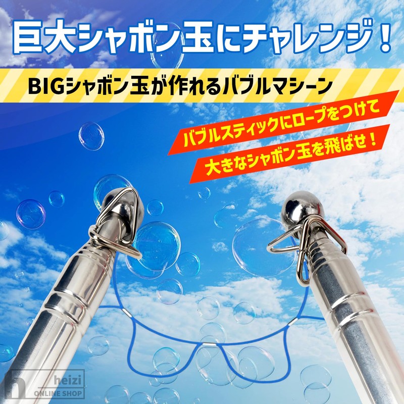 heizi Giant Bubble Sticks, 4 Pieces, 3 Types of Ropes,