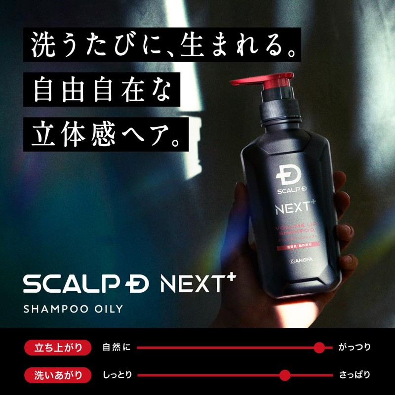 SCALP D NEXT+ Men's Shampoo Bottle & Refill Set, Volume