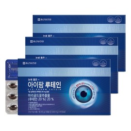 Chong Kun Dang Health Ipharm Lutein 90 Capsules Good for the Eyes 3 Boxes / Eye Health / 종근당건강 눈에 좋은 아이팜 루테인 90캡슐 3박스  눈건강