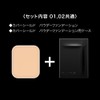 Kate Cover Shield Powder Foundation Limited Set 01