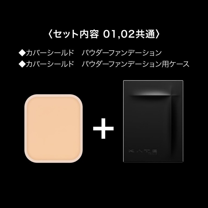 Kate Cover Shield Powder Foundation Limited Set 01