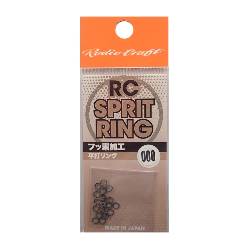 Rodiocraft RC Split Ring #000