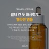 theory The Elon Elon Melagen Ampoule 50ml [Glowing/Whitening] Melagen 50ml
