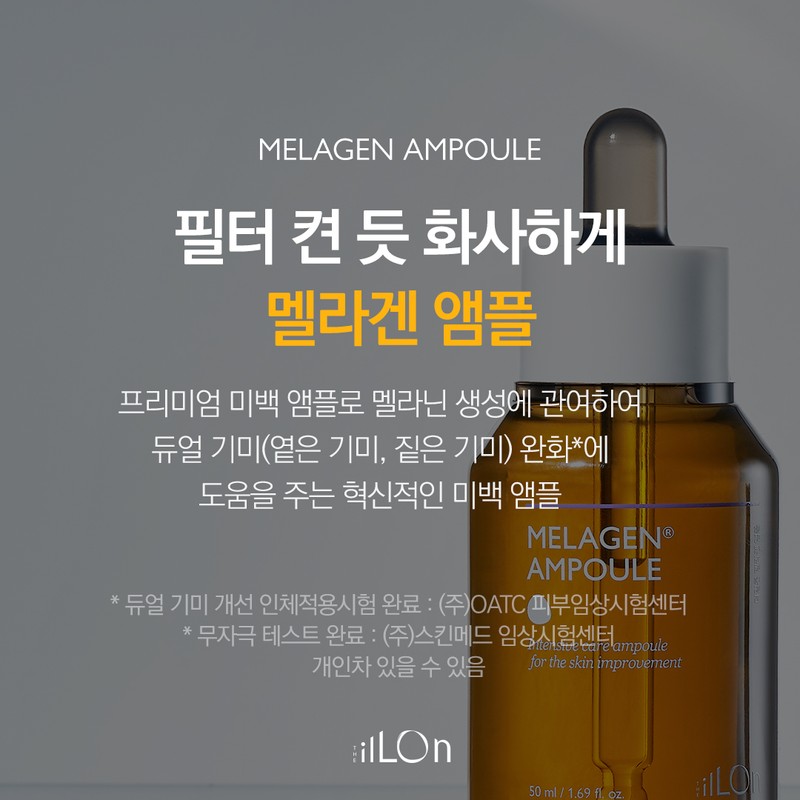 theory The Elon Elon Melagen Ampoule 50ml [Glowing/Whitening] Melagen 50ml
