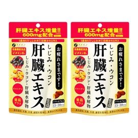 ファイン しじみウコン肝臓エキス 肝臓水解物 しじみエキス末 クルクミン オルニチン 配合 しじみ ウコン サプリメント サプリ 国内生産 (1日3～6粒/90粒入)×2個セット