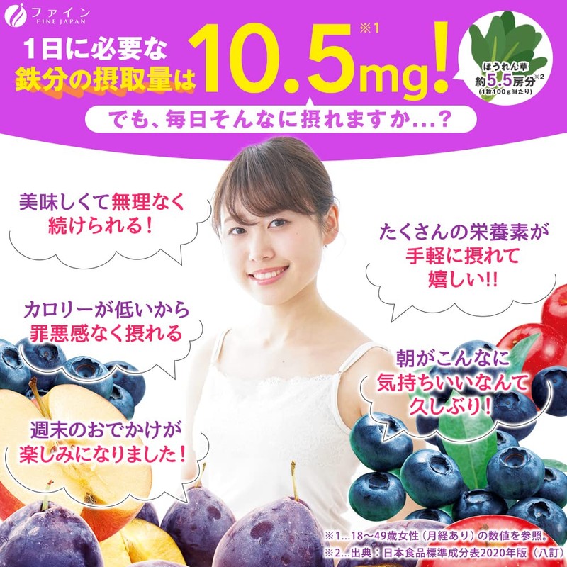 FINE JAPAN Jelly Supplement Daily Fruit + Iron 200g (10g