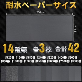 Hbitsae Waterproof Paper 120, 150, 180, 240, 320, 400, 600, 800, 1000, 1200, 1500, 2000, 2500, 3000, 3000, 3 Sheets of Each 42 Sheets, 14 Types, Sandpaper, 230 mm x 93 mm Used for metal woodworking