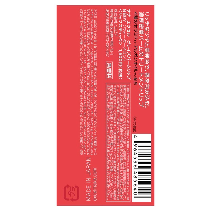 Excel Glaze Balm Lip GB07 Watermelon Lip