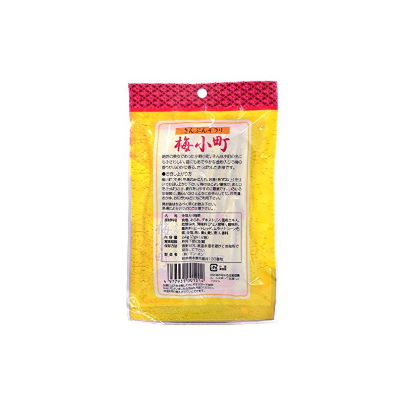 Umekomachi Plum Tea with Gold Leaf 0.8 oz (24 g)