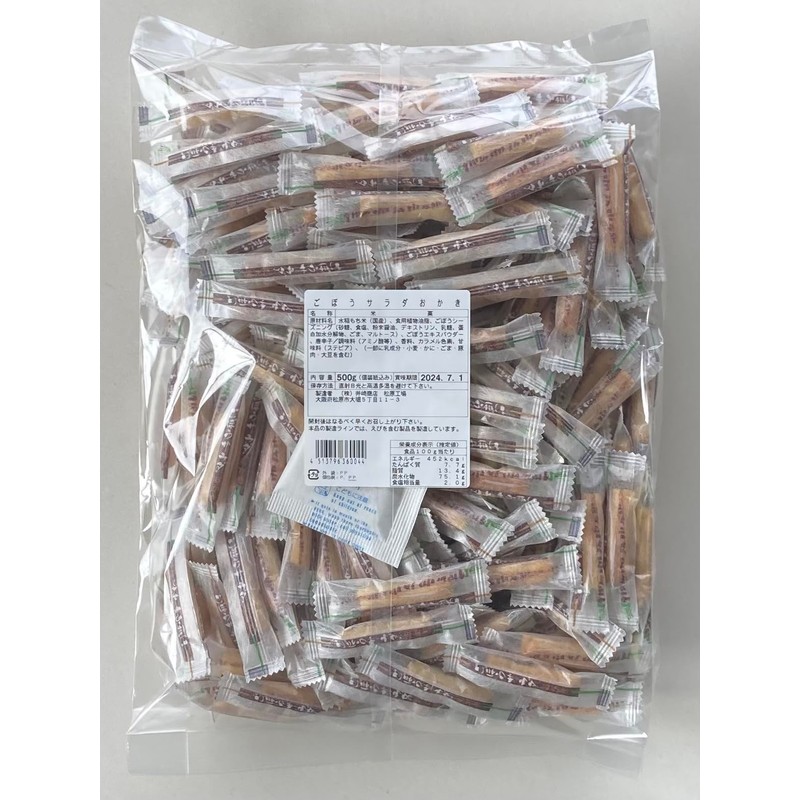 Izaki Shoten Burdock Salad Okaki, 17.6 oz (500 g)