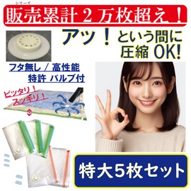 Inico Life 5 Piece Extra Large Comforter Compression Bag, Set of 5, 3 for Comforters, 2 for Futons, Speed Compression for Bulky Comforters, Patent, Air Won't Reverse, Auto Lock Valve, Double Zipper,