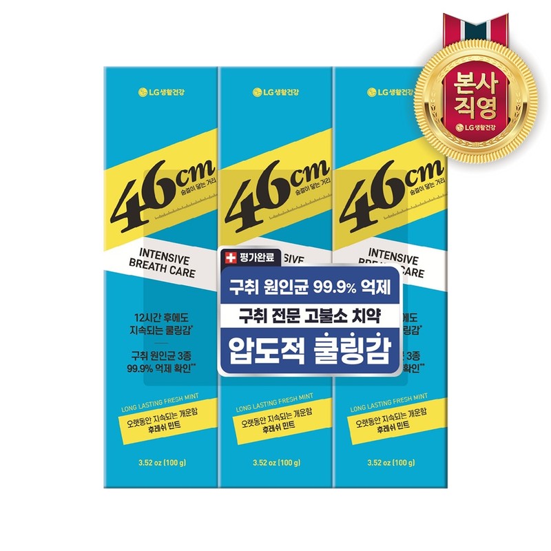 Perio 46cm high fluoride bad breath removal functional ice mint