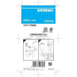 TOTO THY17599 Pull Bar Connection (for Bathroom Pop Up)