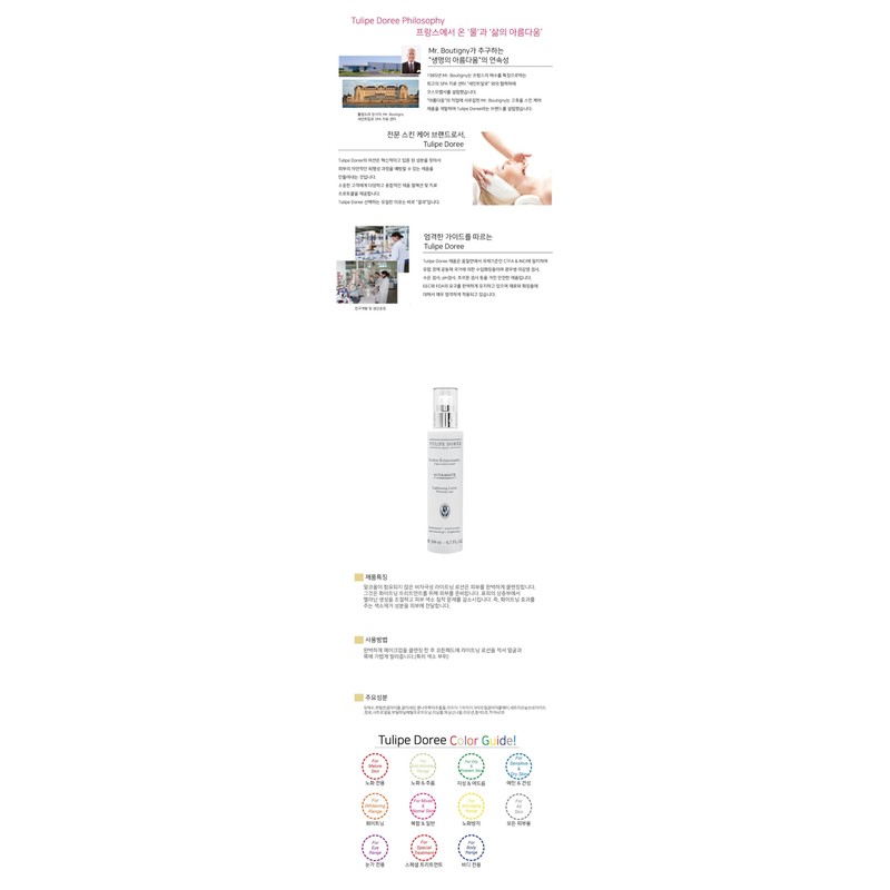 Tulip Dore Lightening Lotion 200ml / 튤립도레 라이트닝 로션 200ml