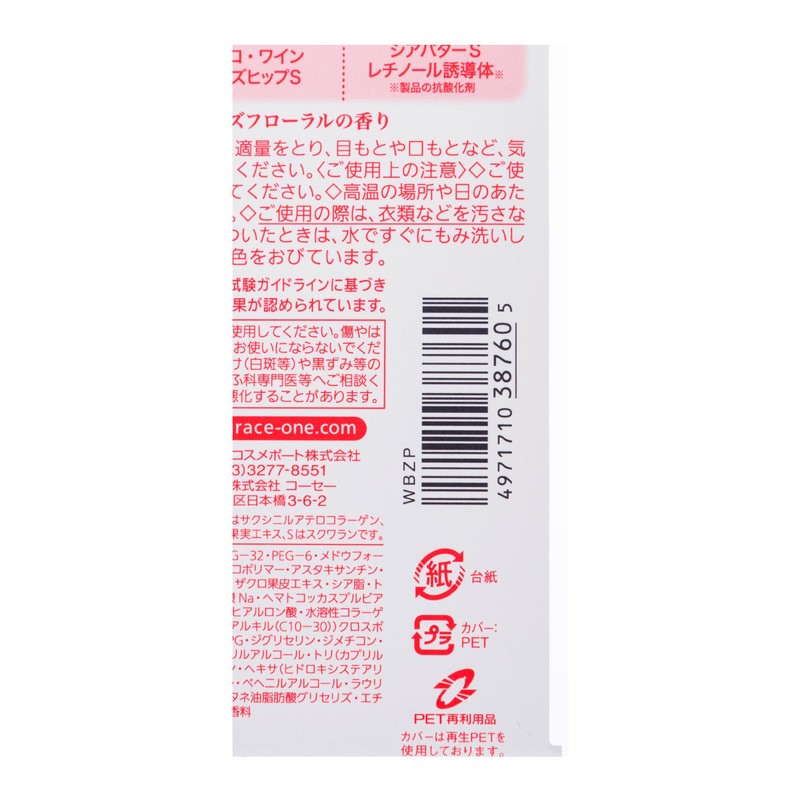 Kose Grace One Intensive Repair Gel Cream, 1.1 oz (30
