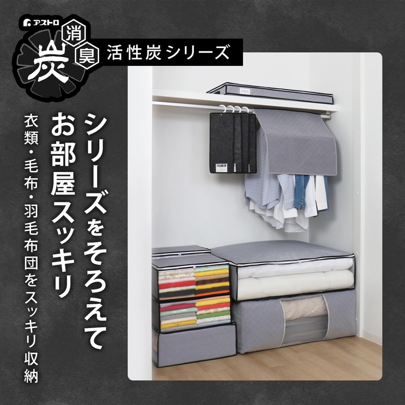 Astro 171-66 Activated Carbon Deodorizing Slim Kimono Storage Case, Gray,