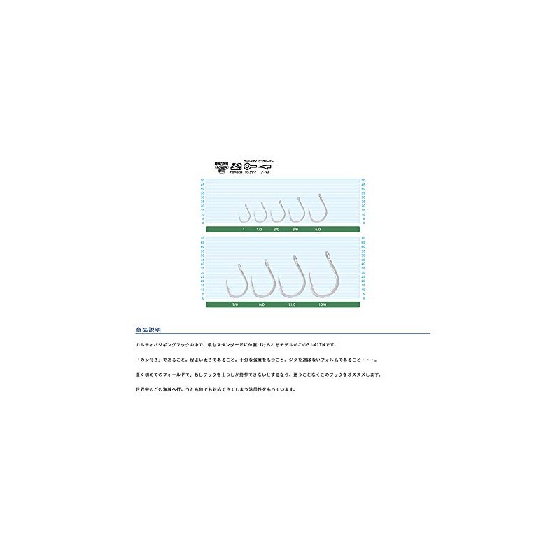 Owner SJ-41 TN Stinger Jigging Hook Size 7/0 (6451)