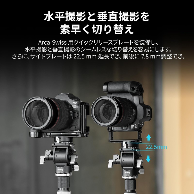 SmallRig Compatible with Canon EOS R5 Mark II L-Shaped Mounting