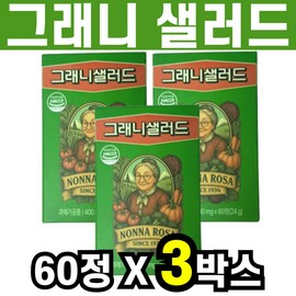 Granny Salad Granny Salad 60 tablets, 3 boxes, chicory cabbage, bergamot extract powder / 그래니샐러드 Granny Salad 그레니샐러드 60정 3박스 치커리 양배추 베르가못 추출분말