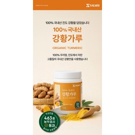 Benefits of Turmeric Powder How to Take Domestic Jindo Turmeric Powder Curcumin 60g / 강황가루 효능 국산 진도 강황 분말 커큐민 먹는법 60g
