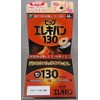 Value Pack of 5 Pip Electric Van 130, 48 Tablets