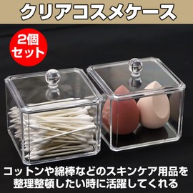 HAMILO Clear Cosmetic Case with Lid, Cotton Swab, Approx. 3.5 x 3.5 x 3.0 inches (9 x 9 x 7.5 cm), Set of 2