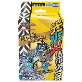 DM22-BD2 Duel Masters TCG Development Department Selection Deck "Kousui Kaikira.Star"